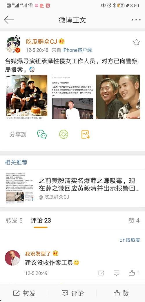 娱乐圈之爆料系统,揭秘明星幕后真相