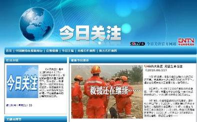 如何到今日关注爆料,热点爆料追踪纪实